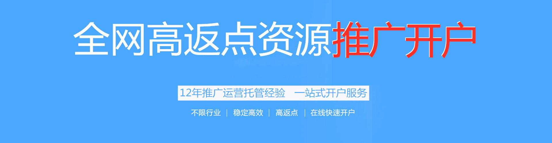 奉新推广竞价